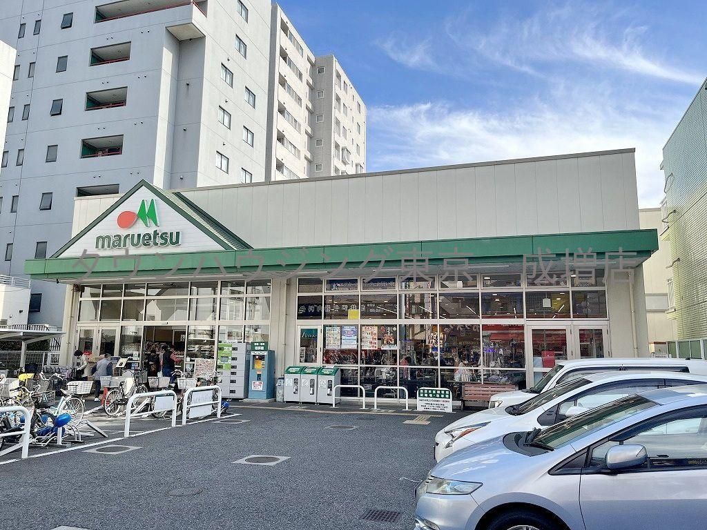 スーパー　マルエツ成増南口店（スーパー）まで870m