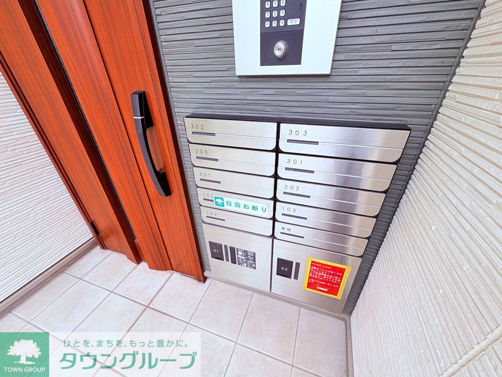 その他共有部分