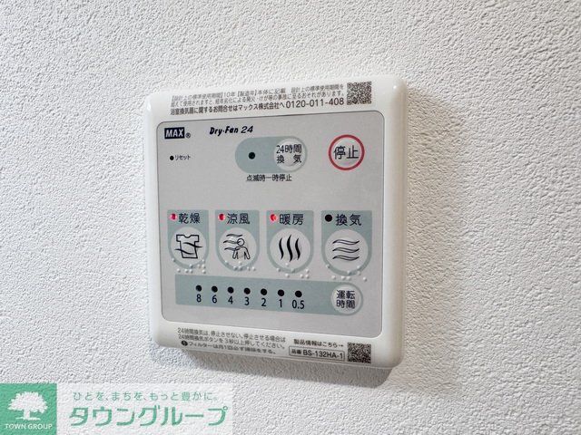 その他設備　設備