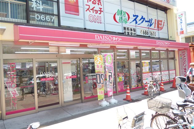 その他　ダイソー兵庫駅前（その他）まで284m