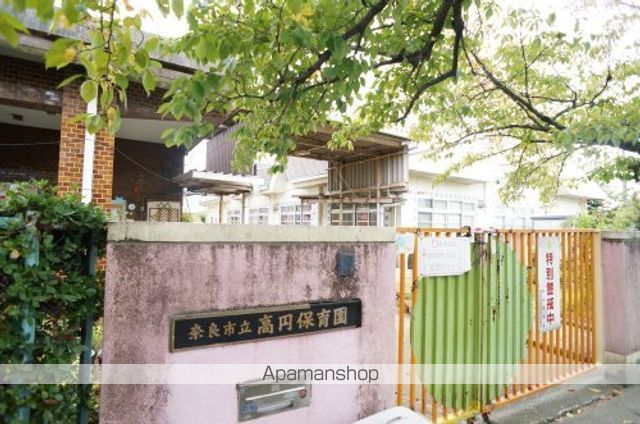 幼稚園・保育園　奈良市立高円こども園（幼稚園・保育園）まで658m