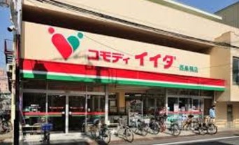 スーパー　コモディイイダ西巣鴨店（スーパー）まで342m