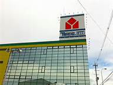 ホームセンター　ヤマダアウトレット 門真店（ホームセンター）まで253m