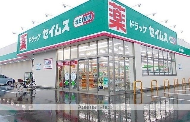 ドラックストア　ドラッグセイムス秋田新屋店（ドラッグストア）まで450m