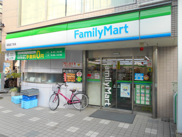 コンビニ　ファミリーマート荻窪五丁目店（コンビニ）まで220m