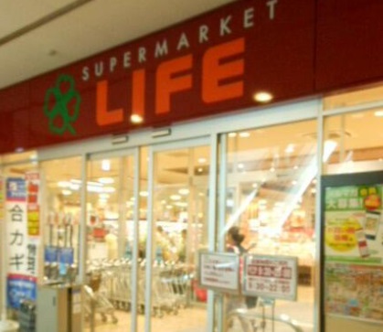 スーパー　ライフ板橋店（スーパー）まで262m