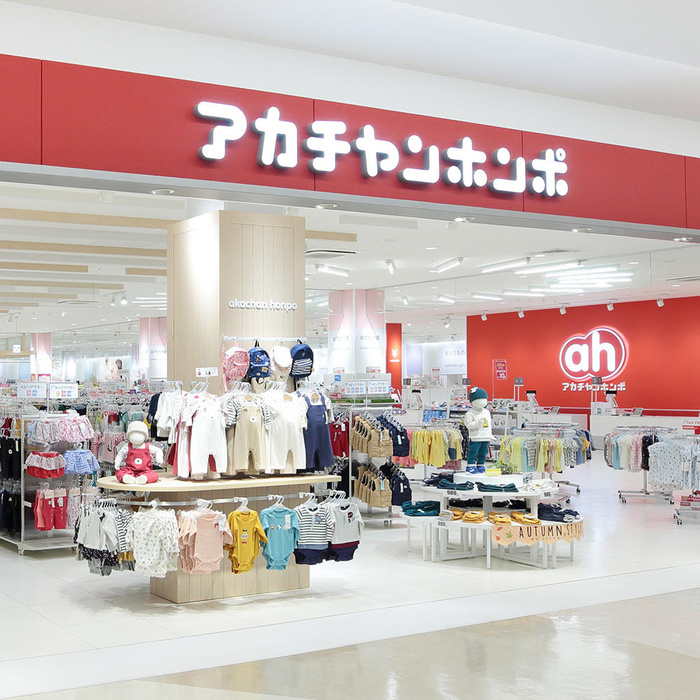 ショッピングセンター　アカチャン本舗（ショッピングセンター）まで700m