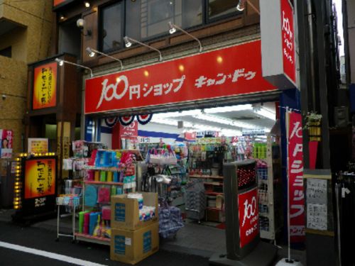 その他　キャンドゥ 戸越銀座２号館（その他）まで762m