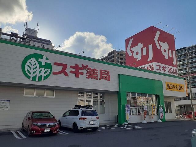 ドラックストア　スギ薬局　堅田店（ドラッグストア）まで900m