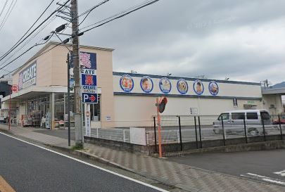 ドラックストア　クリエイトエス・ディー秦野寿町店（ドラッグストア）まで246m