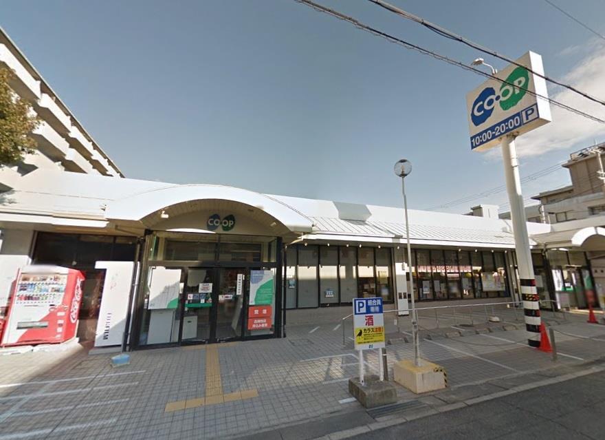 スーパー　コープ打出浜（スーパー）まで632m
