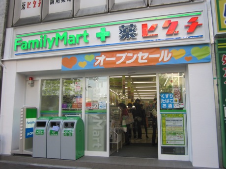 ドラックストア　ファミリーマート＋薬ヒグチ四谷駅前店（ドラッグストア）まで511m