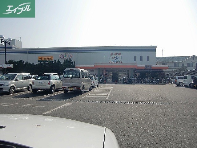 スーパー　わたなべ生鮮館庭瀬店（スーパー）まで1398m