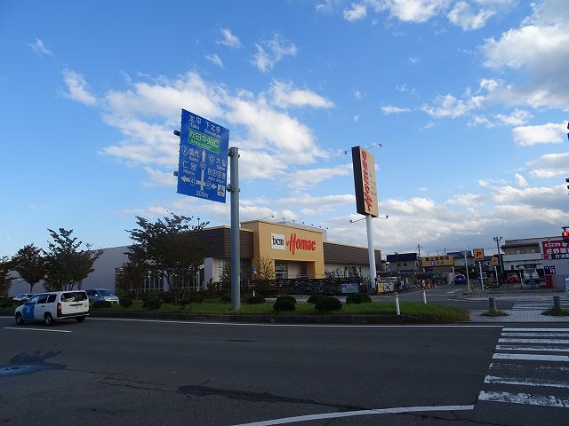 ホームセンター　DCMホーマック広面北店（ホームセンター）まで557m