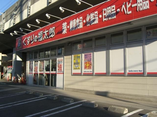 銀行　くすりの福太郎（銀行）まで620m
