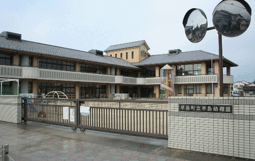 幼稚園・保育園　早島町立早島幼稚園（幼稚園・保育園）まで361m