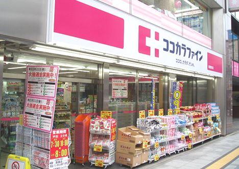 ドラックストア　ココカラファイン曙橋店（ドラッグストア）まで221m