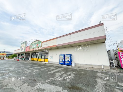 スーパー　あんくる夢市場 三潴店（スーパー）まで270m