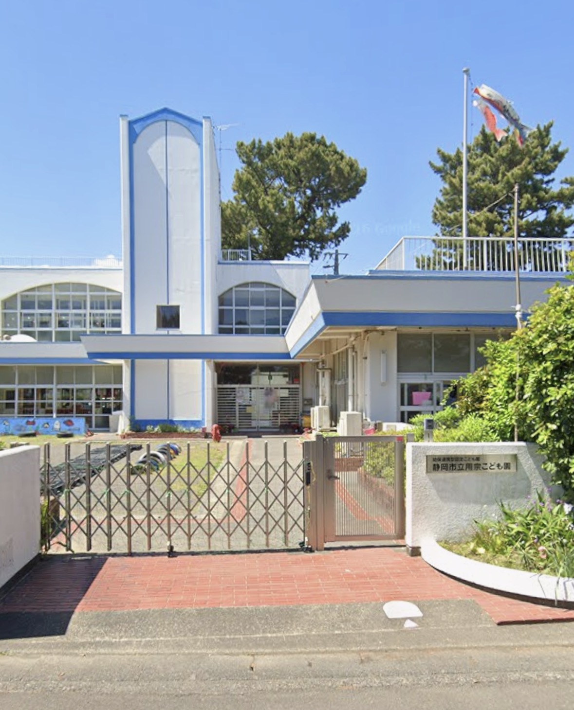 幼稚園・保育園　静岡市立用宗こども園（幼稚園・保育園）まで472m