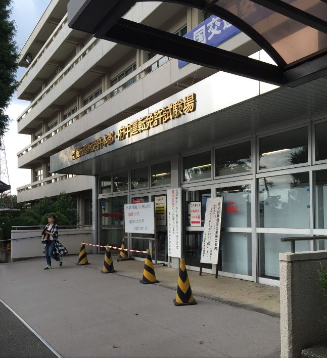 その他　府中運転免許試験場（その他）まで925m