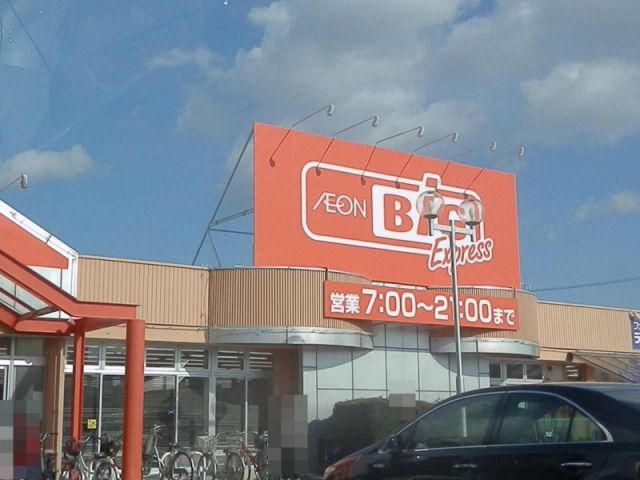 スーパー　ザ・ビッグ エクスプレス 小俣店（スーパー）まで757m