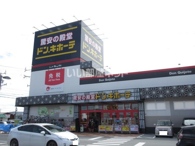 その他　ドン・キホーテ 伊勢店（その他）まで300m