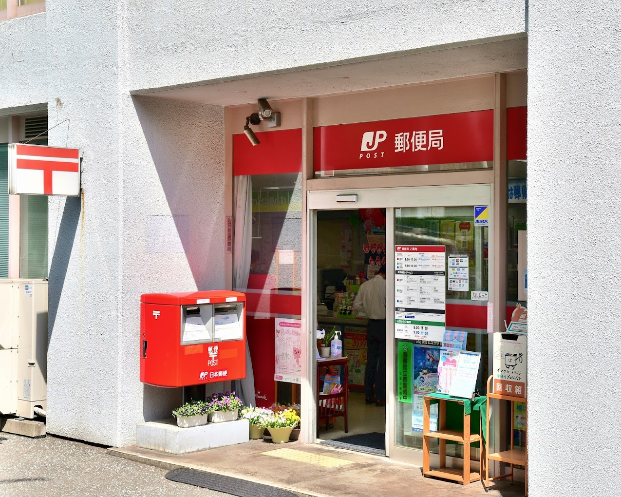 郵便局　湯島四郵便局（郵便局）まで358m