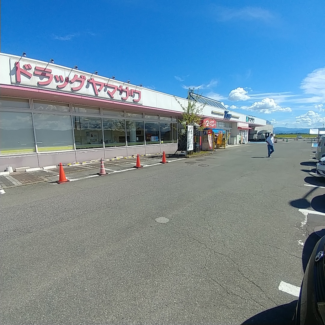 スーパー　ヤマザワ中山店（スーパー）まで1012m