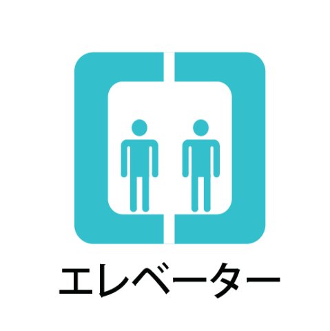 【（仮）原水新築マンションのその他共有部分】