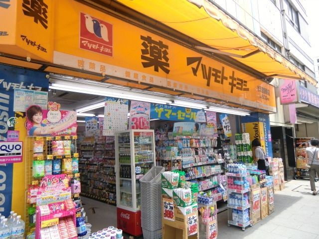 【中央区日本橋蛎殻町のマンションのドラックストア】