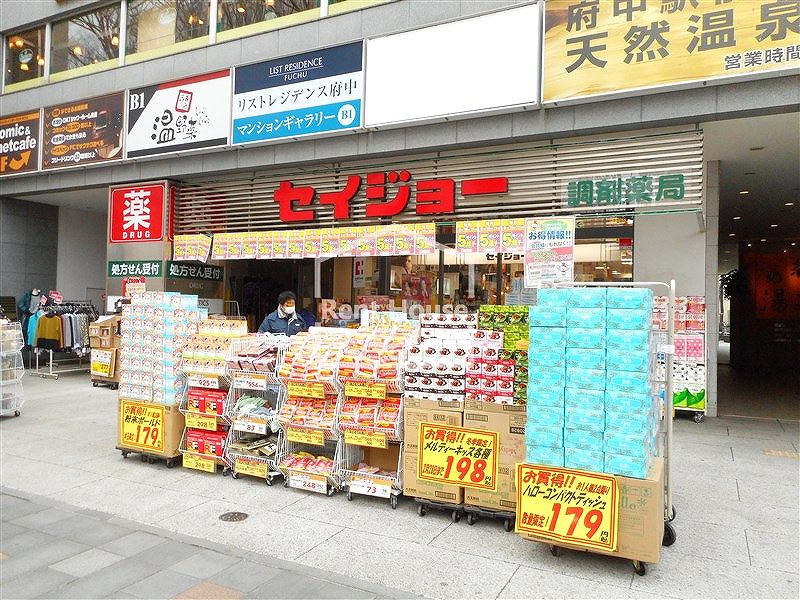 【府中市矢崎町のマンションのドラックストア】