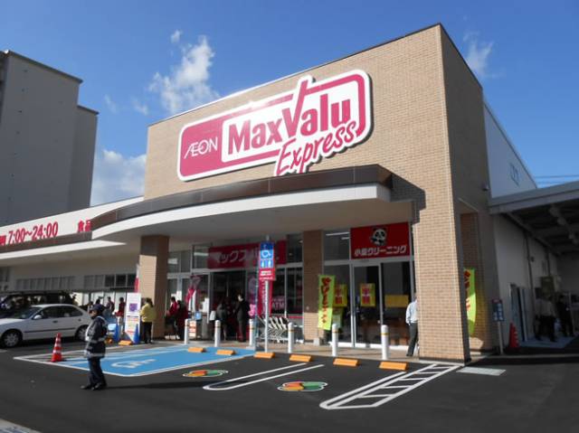 スーパー　マックスバリュエクスプレス舟入南店（スーパー）まで752m