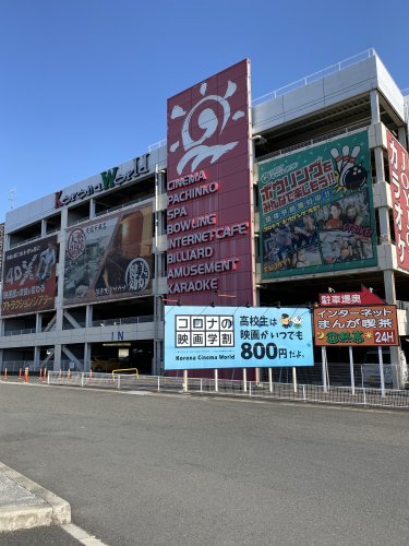 その他　中川コロナ（その他）まで718m