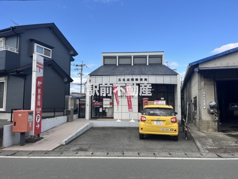 その他　玉名迫間郵便局（その他）まで400m