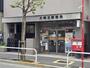 郵便局　大崎三郵便局（郵便局）まで228m