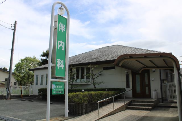 病院　伴内科（病院）まで70m