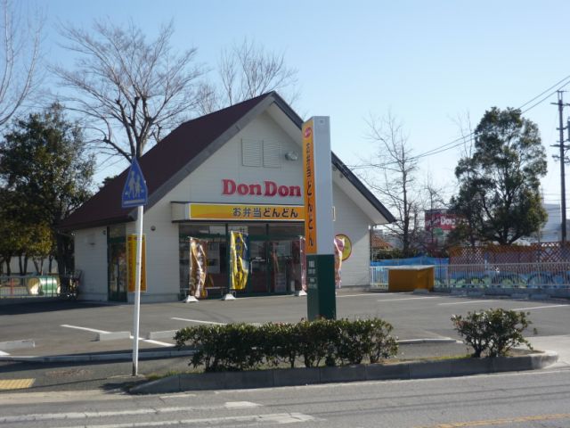 その他　どんどん東脇店（その他）まで170m