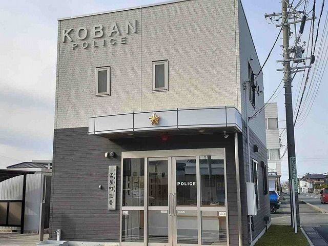 警察署・交番　浜松東警察署　富屋町交番（警察署・交番）まで180m