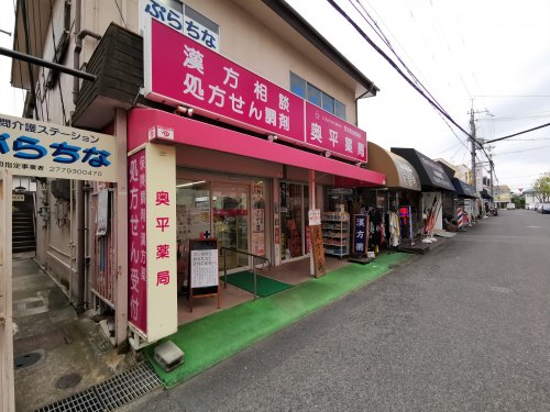 ドラックストア　奥平薬局（ドラッグストア）まで1401m