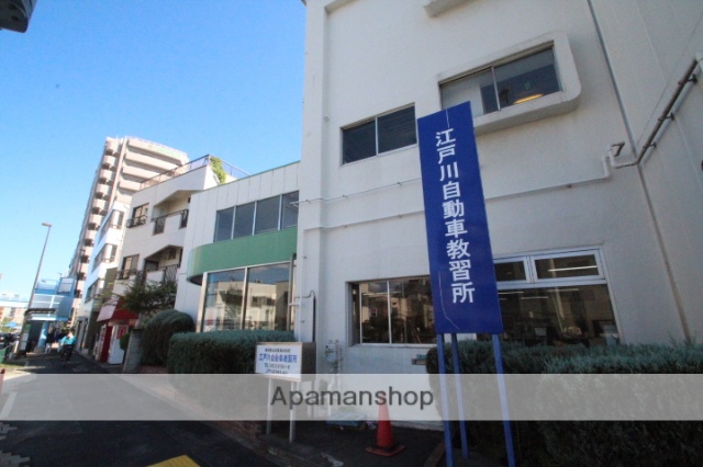 その他　江戸川自動車教習所（その他）まで971m