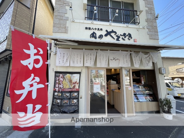 飲食店　肉のやまざき（飲食店）まで747m