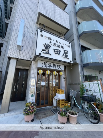 飲食店　豊田屋（飲食店）まで753m