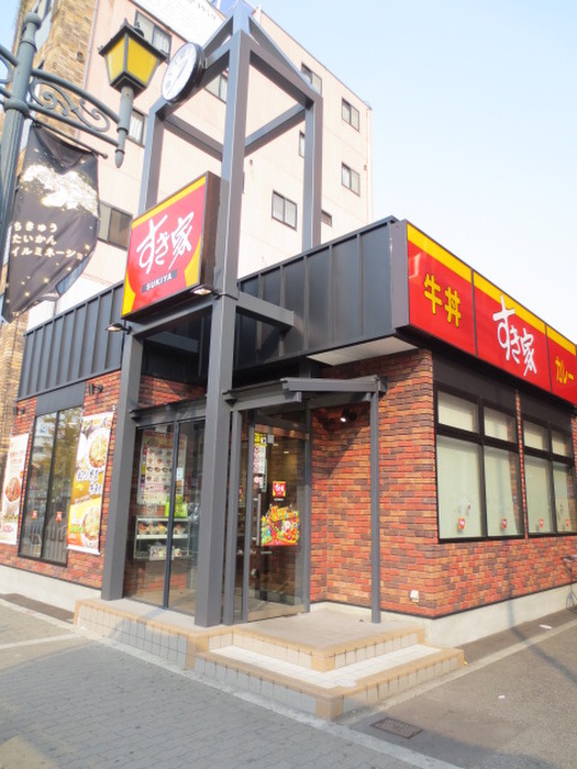 飲食店　すき家（飲食店）まで227m