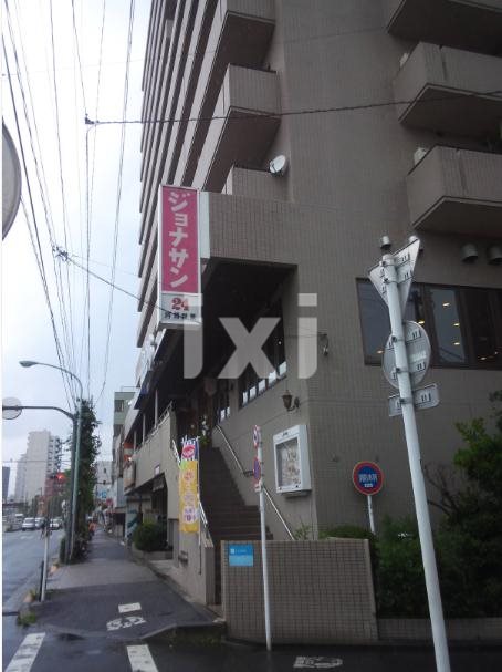 飲食店　ジョナサン（飲食店）まで577m