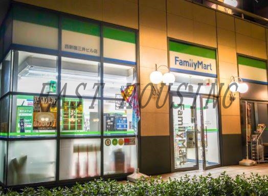 コンビニ　ファミリーマート 西新宿三井ビル店（コンビニ）まで854m