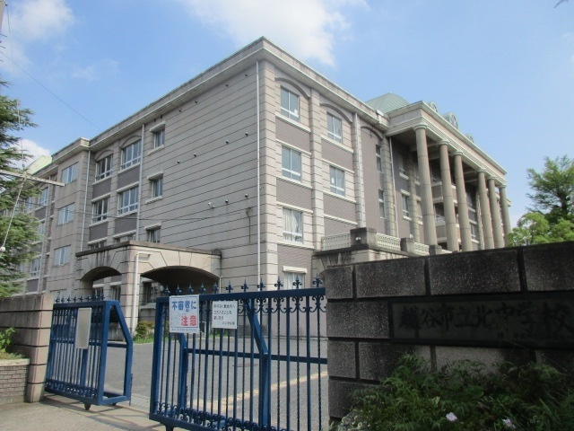 中学校　越谷市立北中学校（中学校）まで1163m