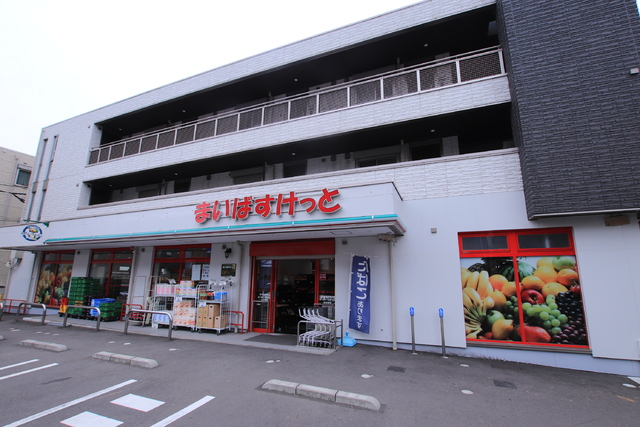 スーパー　まいばすけっと横浜篠原町店（スーパー）まで550m