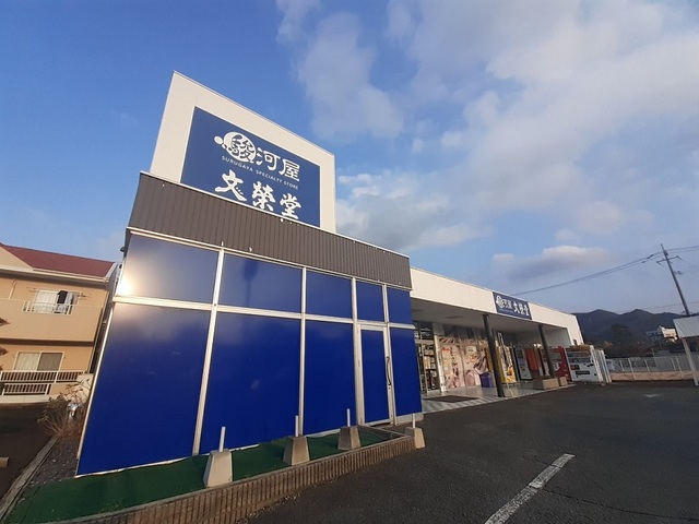 その他　文栄堂（その他）まで1300m