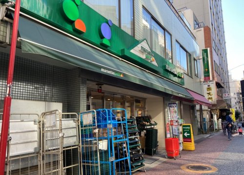 スーパー　マルエツ（スーパー）まで349m