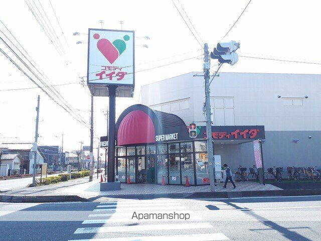 スーパー　コモディイイダ（スーパー）まで750m